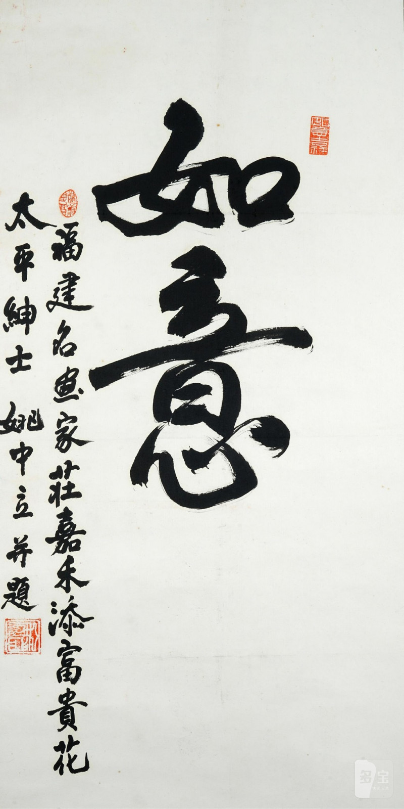    姚中立 書法